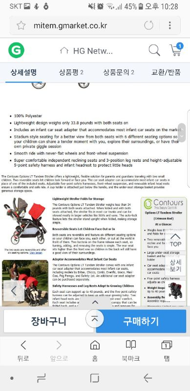 쌍둥이 유모차 이미지