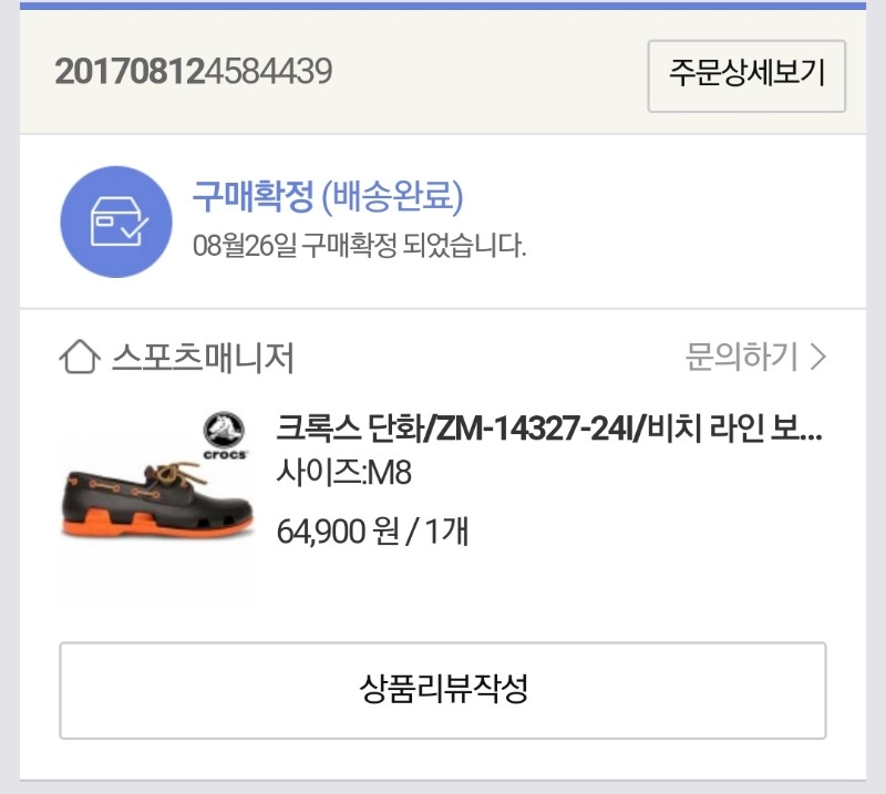 크록스 비치라인 14327 보트슈즈 m8 사이즈  이미지