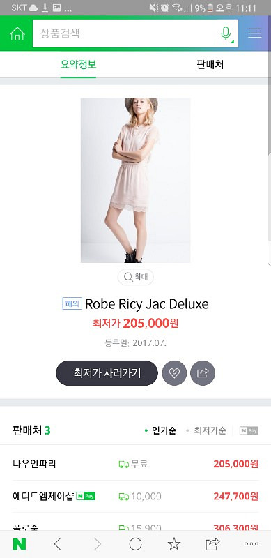 쟈딕앤볼테르 Ricy 원피스 /핑크레이스 원피스/--3