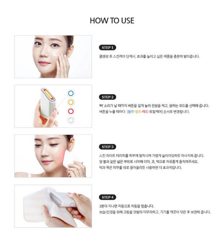 아모레 메이크온 스킨라이트 테라피--3