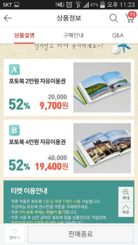 퍼블로그 이용권 팝니다 이미지