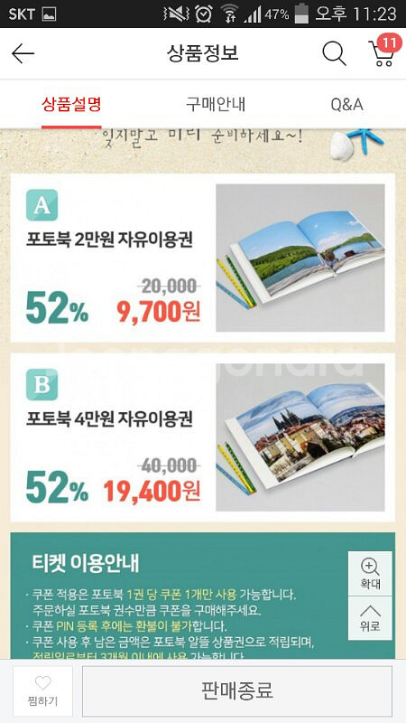 퍼블로그 이용권 팝니다--0