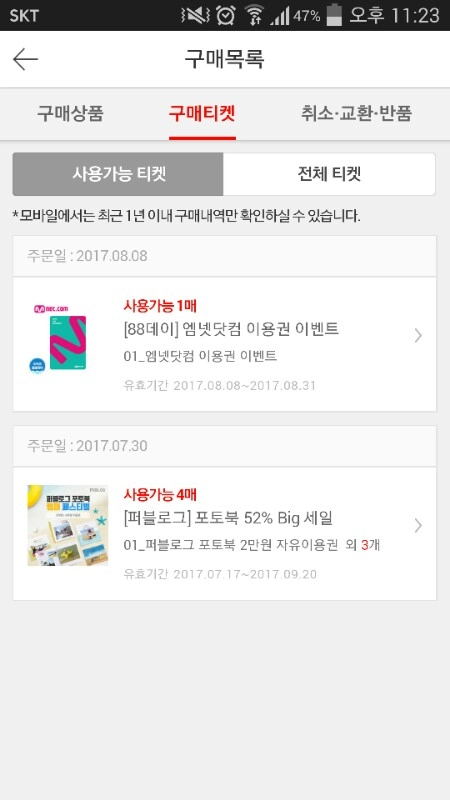 퍼블로그 이용권 팝니다 이미지