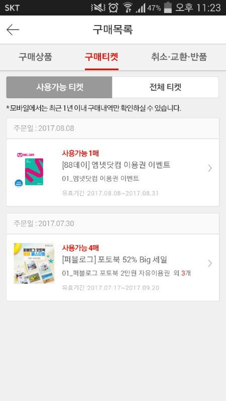 퍼블로그 이용권 팝니다--1