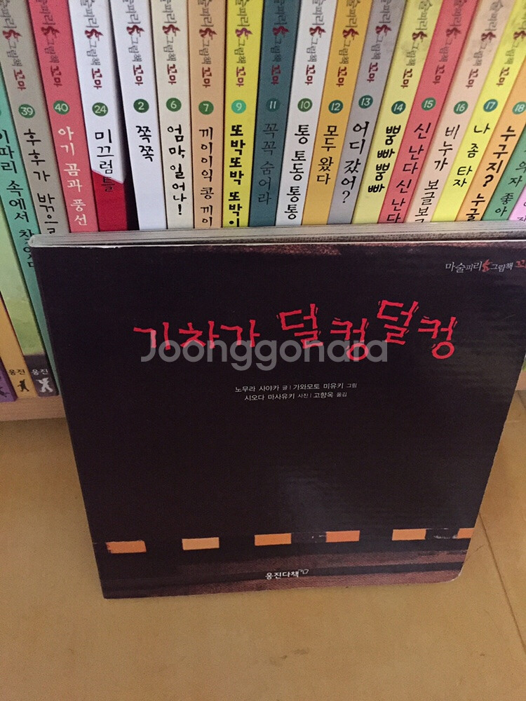 마술피리꼬마그림책 합지본 40권--1