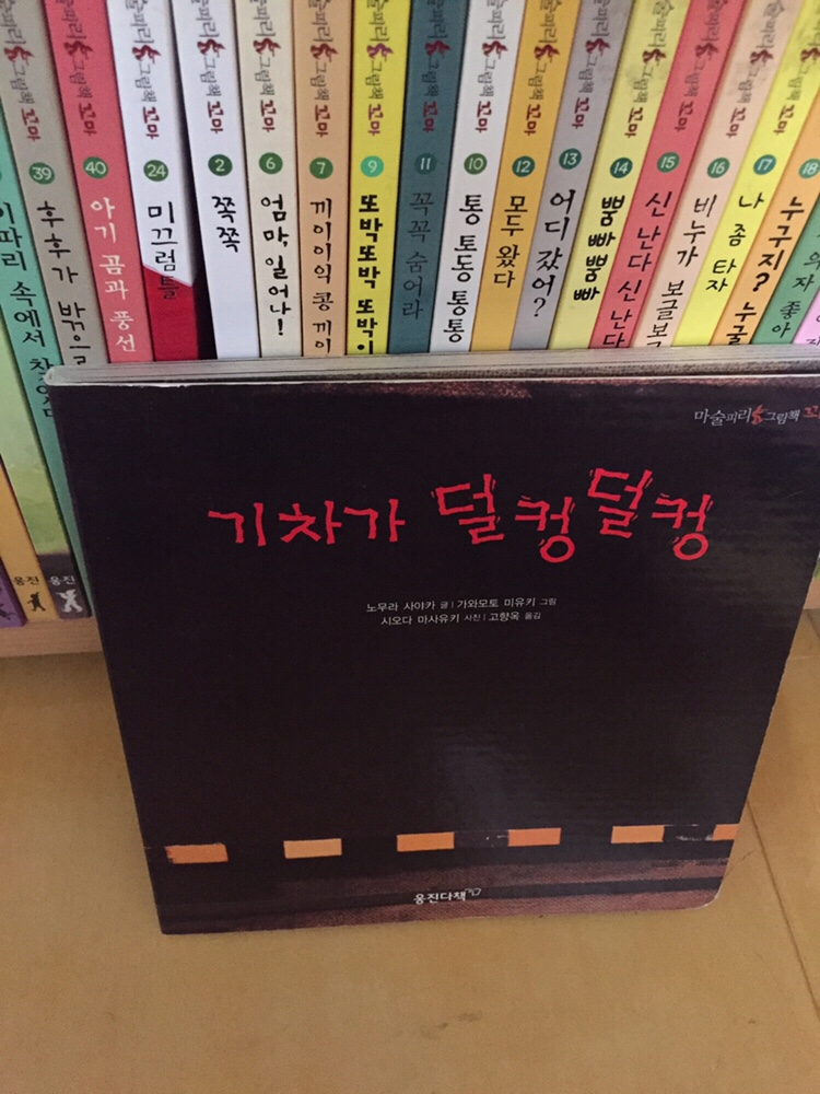 마술피리꼬마그림책 합지본 40권--1