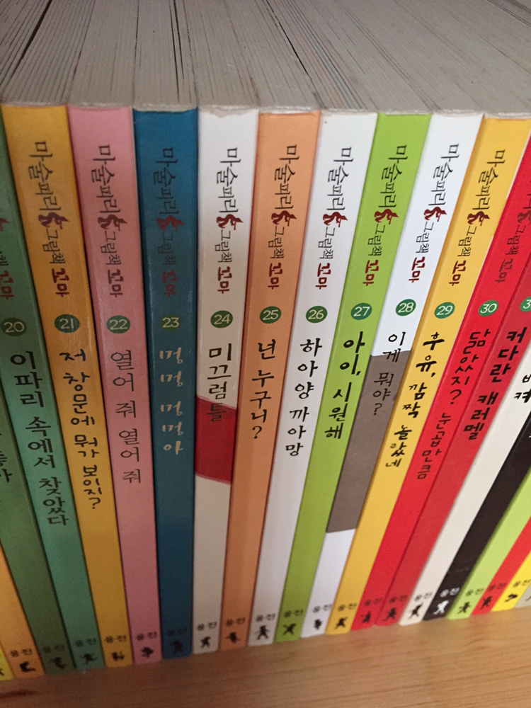 마술피리꼬마그림책 합지본 40권--2