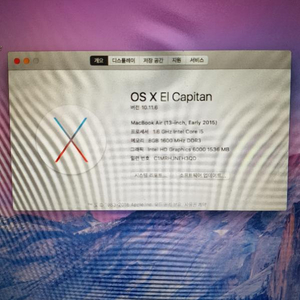 맥북에어 13인치 16년 4월 제조판 팝니다