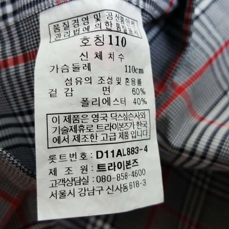 [110] 닥스 체크남방  이미지