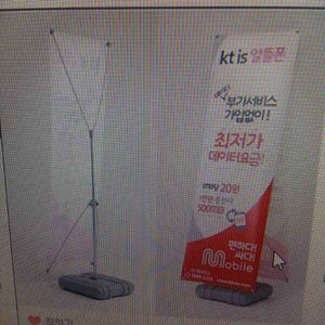 실외 물통배너 거치대 배너광고 베너 2세트