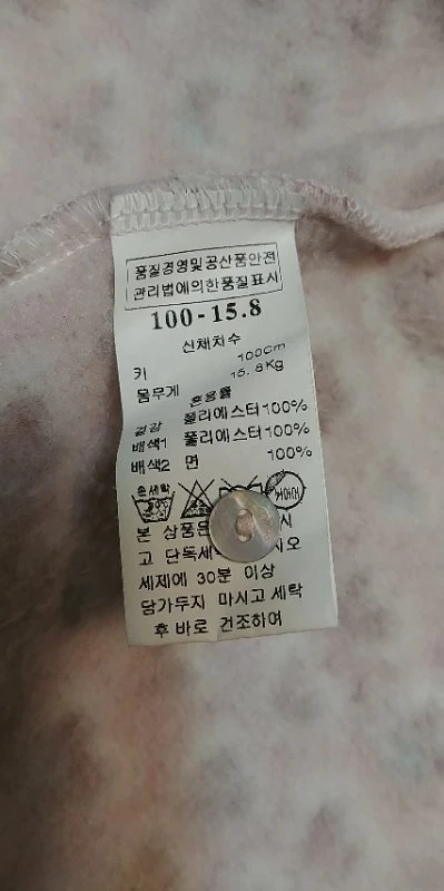 ⵌ육아왕 밍크뮤 원피스 100 이미지