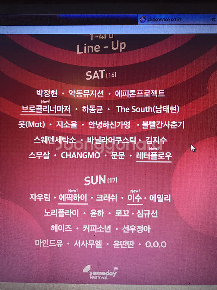 썸데이 페스티벌 티켓 양도 (2장)--0