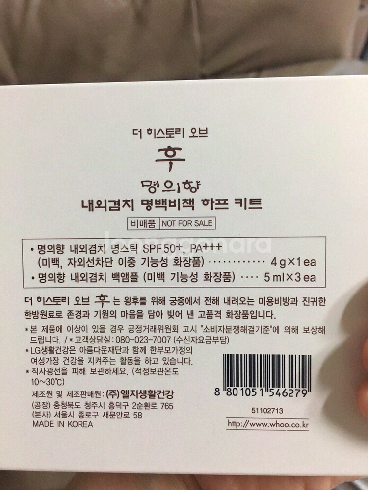 더후 미백진고--3