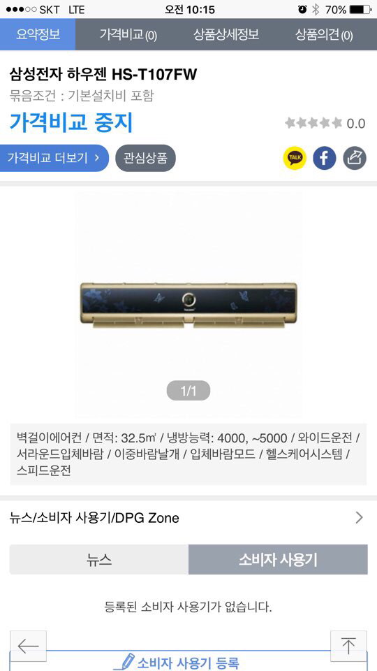 삼성 하우젠 벽걸이 에어컨 (10평형)--3