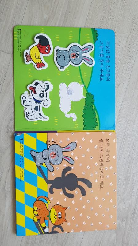 돌잡이수학(판매완료)--2