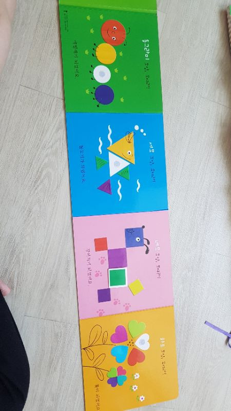 돌잡이수학(판매완료)--3