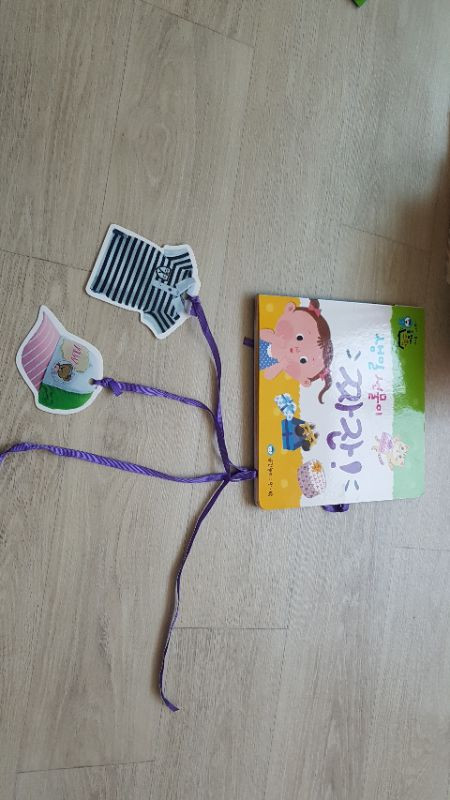 돌잡이수학(판매완료)--4