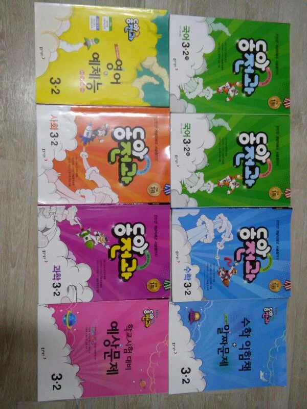 전과3학년2학기 이미지
