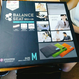 밸런스 시트 팝니다~~ (방석)