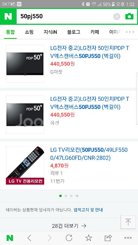 lg 50인치 50pj550 tv 25만원 급처분--4