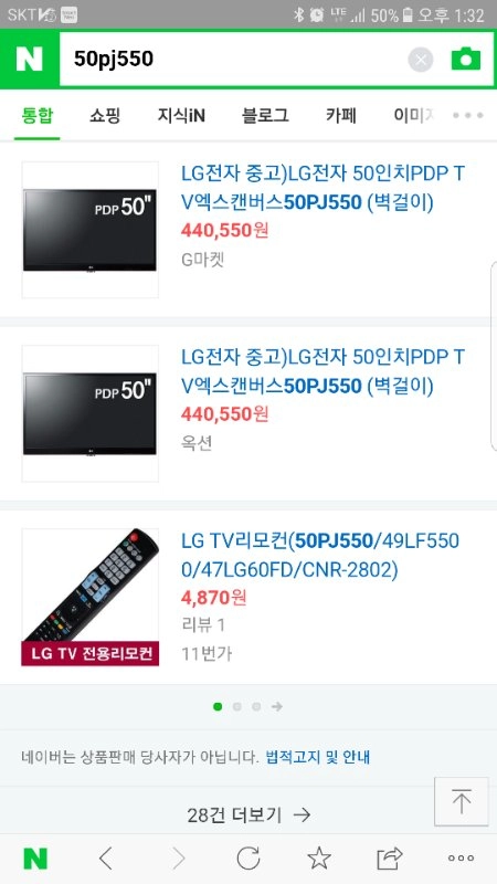 lg 50인치 50pj550 tv 25만원 급처분 이미지