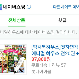  [유아도서]애니멀 하우스(세이펜 버전) 판매