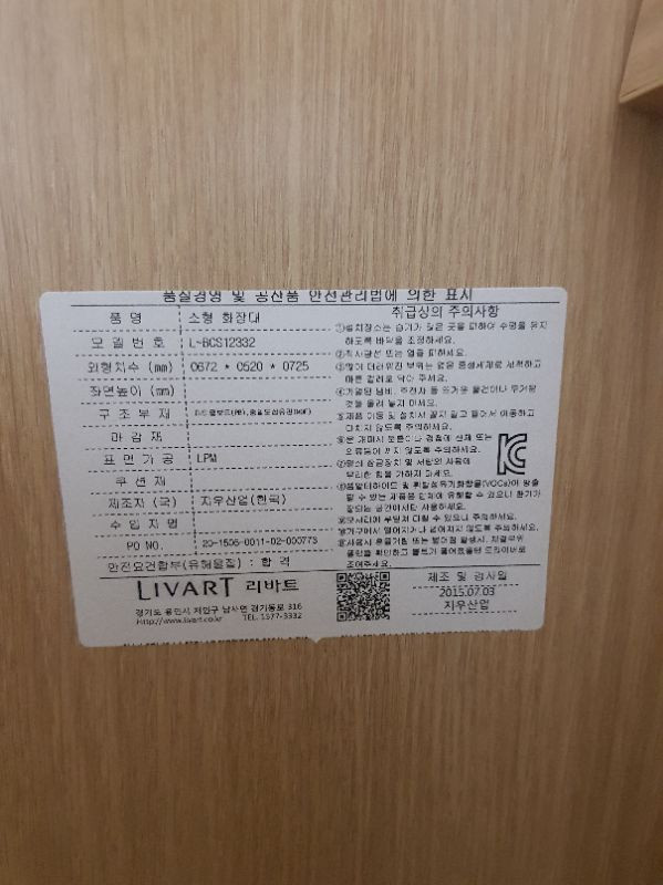 리바트 화장대 레터시리즈 소형화장대 판매 이미지