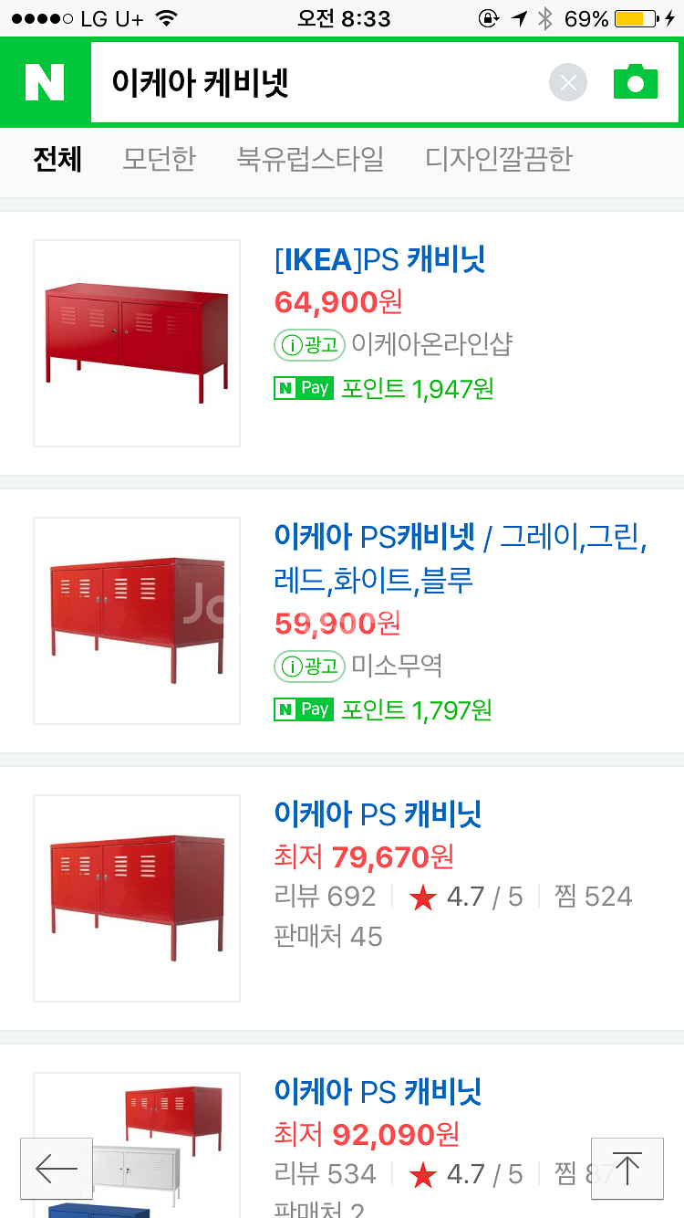 이케아 케비넷--0