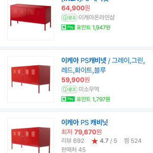 이케아 케비넷