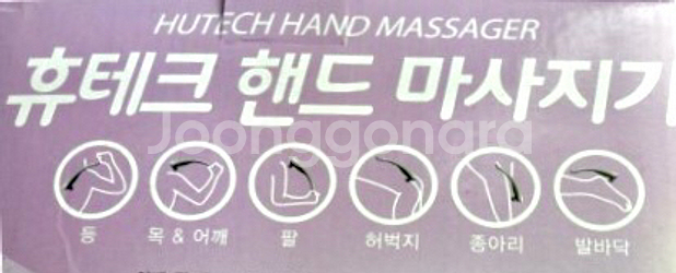 핸드 마사지기--3