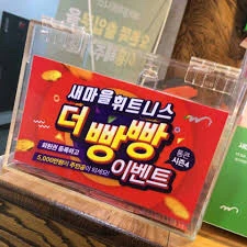 새마을휘트니스 4달 권 양도 이미지