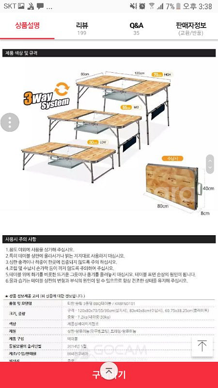 코베아 슬림 3폴딩 BBQ 캠핑 테이블 --1