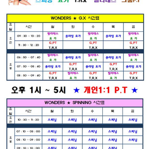 대구 원더스휘트니스 전종목 10개월권 급급급처