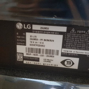 LG29UM58 모니터  2대 팝니다.