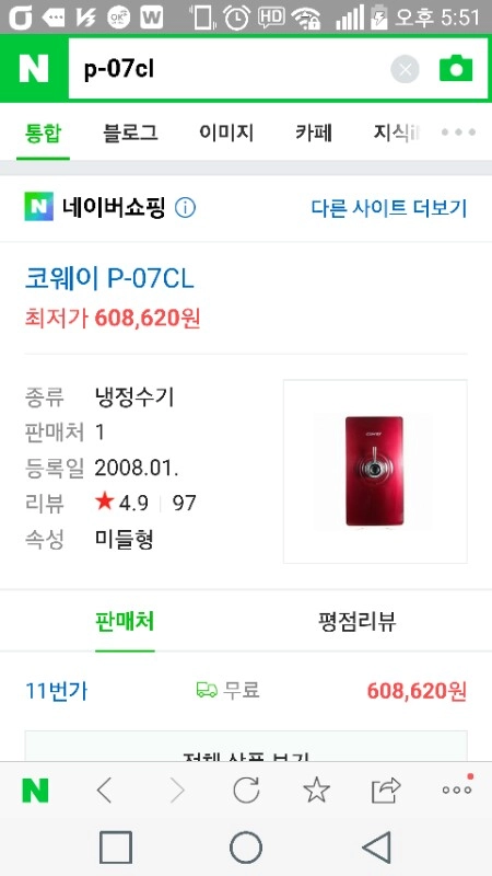 웅진 코웨이 정수기 이미지