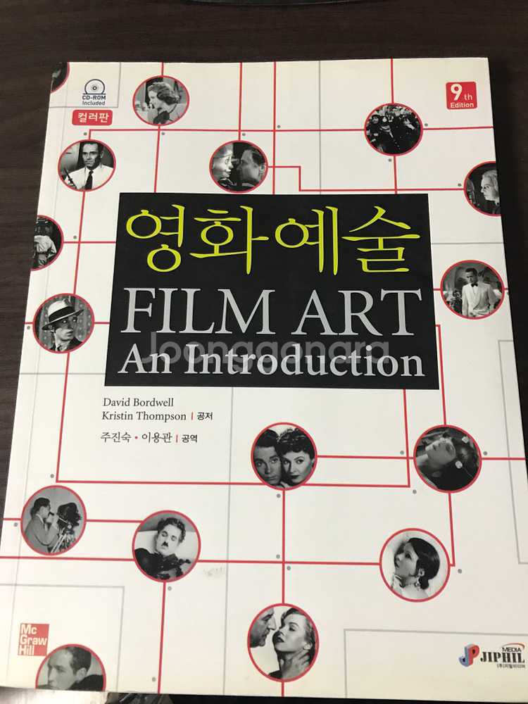 데이비드 보드웰 영화예술 서적판매합니다--0
