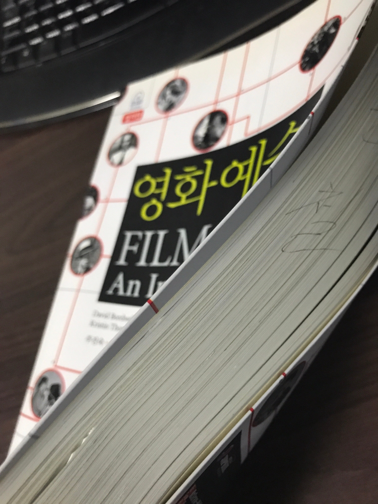 데이비드 보드웰 영화예술 서적판매합니다 이미지