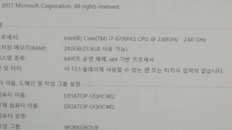 DDR4 19램 최고급형 6세대 게이밍 i7 67 이미지