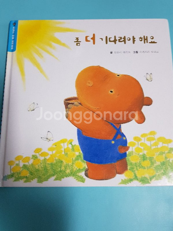#육아왕 유아도서--0