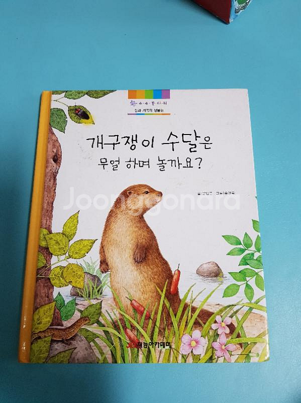 #육아왕 유아도서--0