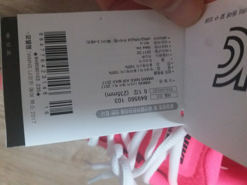 나이키신발새상품 WMNS나이키 에어 맥스2017  이미지