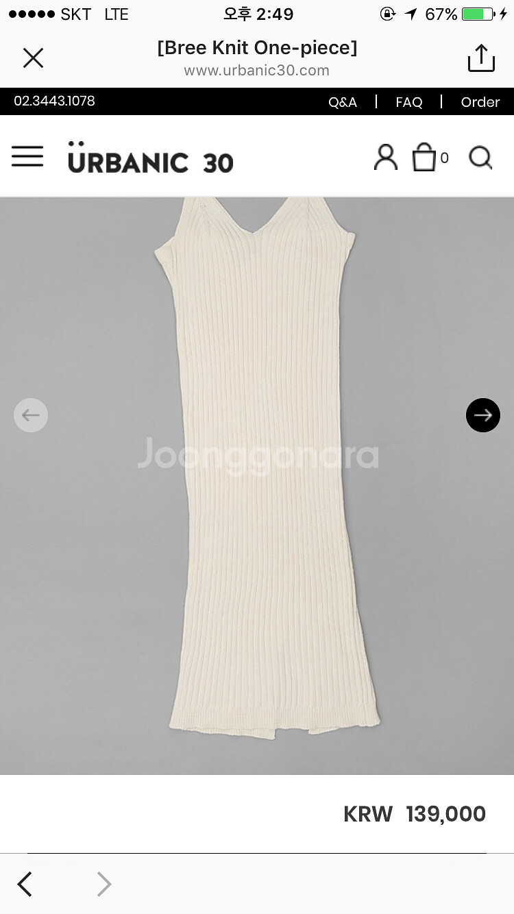 얼바닉 bree knit one piece--0
