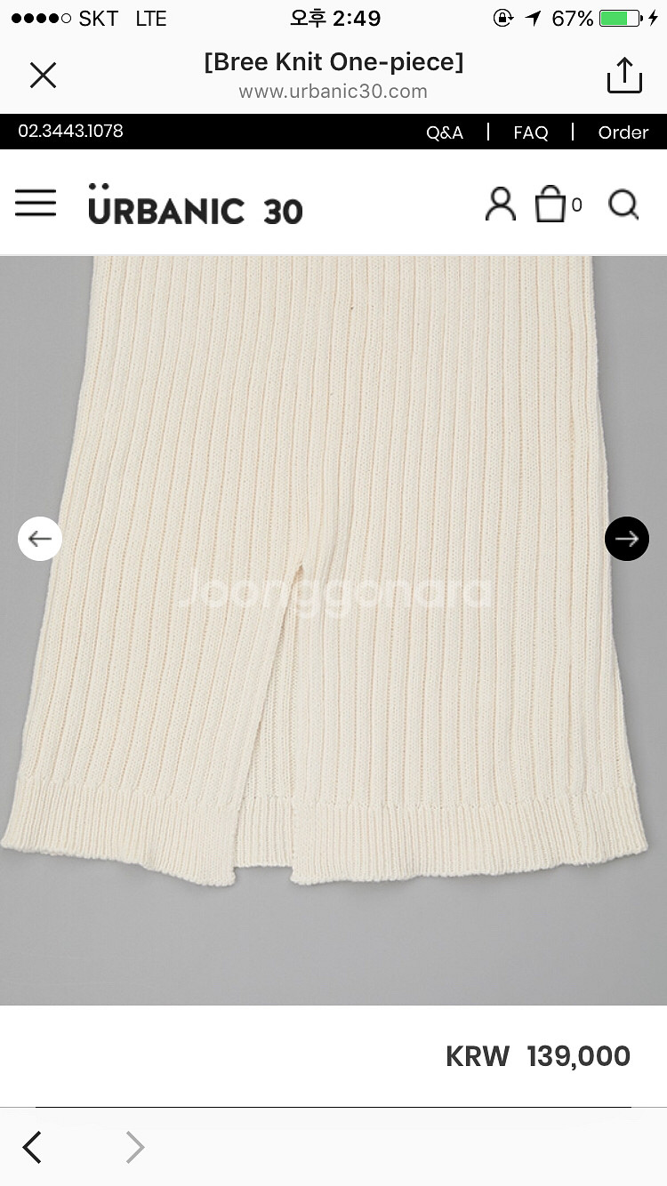 얼바닉 bree knit one piece--4