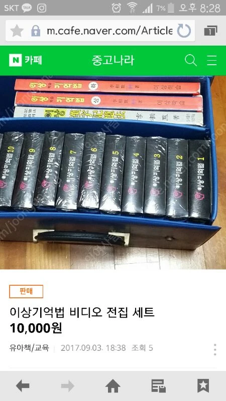 이상기억법 이미지