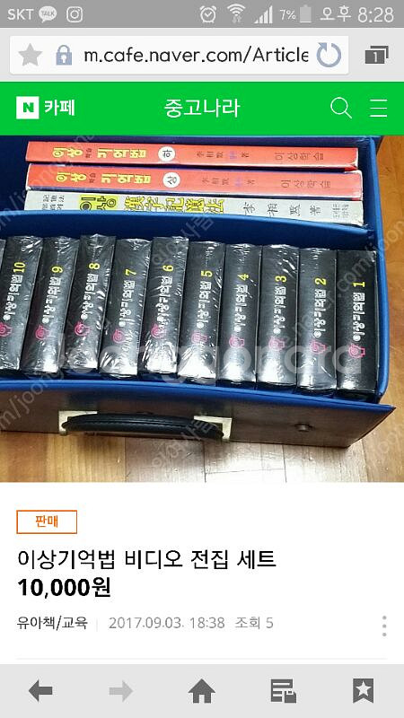 이상기억법--0
