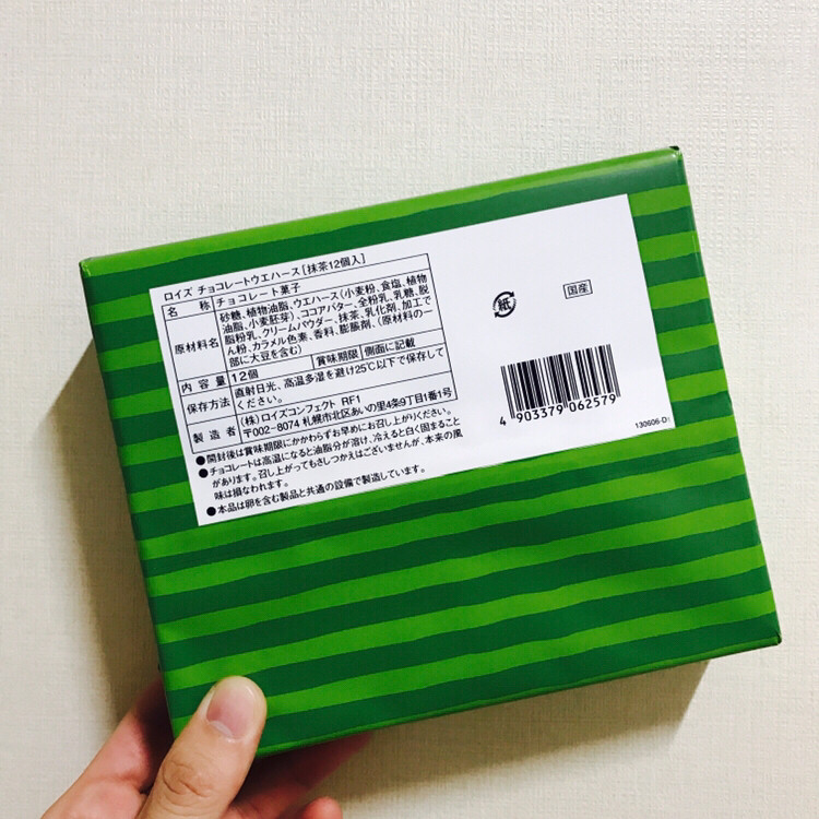 로이스 초콜렛 웨하스--2