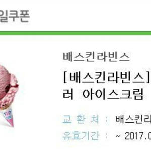 베스킨 싱글레귤러