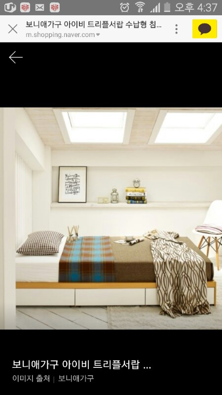 싱글 침대 프레임(무료나눔) 이미지