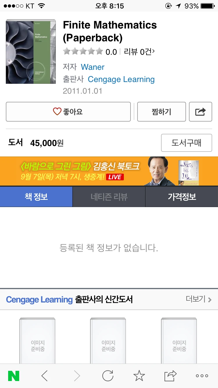 수학책 이미지
