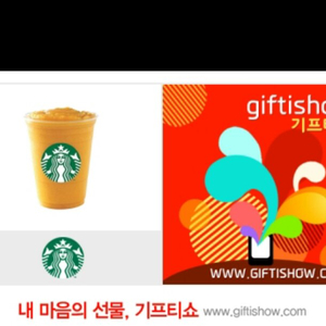 스타벅스 망고패션후르츠블렌디드